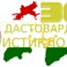 Инженерная академия Таджикистана вспомнила достижения за 30 лет независимости