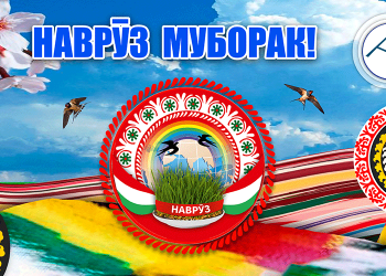 НАВРӮЗ МУБОРАК!